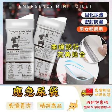 一次性尿袋 應急尿袋 可封口嘔吐袋 封口尿袋 車用尿袋 兒童尿袋 拋棄尿袋 🔥台灣現貨🔥 😽198玩具城😽 W1205