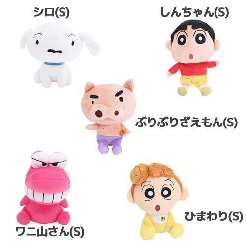 ぬいぐるみ クレヨンしんちゃん しんちゃん シロ ぶりぶりざえもん ひまわり ワニ山さん ぬいぐるみ S マスコット おもちゃ アニメキャラクター 通販 Lineポイント最大0 5 Get Lineショッピング