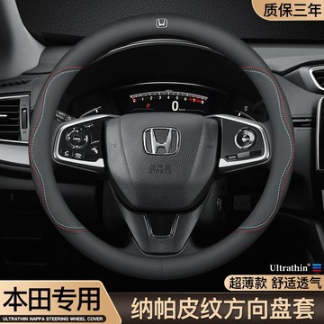 ✨現貨 本田Honda 真皮方向盤套 透氣不悶熱 方向盤皮套 Fit HR-V CR-V Accord CRV6 車把套