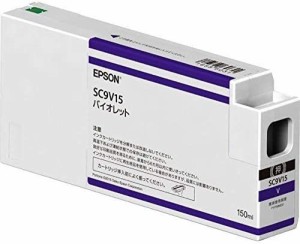 EPSON 純正インクカートリッジ SC9V15 バイオレット 150ml