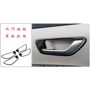 ~歐力斯~現代 HYUNDAI 22-25年 Tucson L 內門碗 內門拉手 內把手框 內拉手 內拉手框 黑鈦拉絲