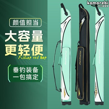 【硬殼輕便】魚竿包 漁具包 釣魚包 收納包 硬殼防水 大容量多隔層 便攜提手 野釣黑坑競技通用