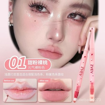 ♡ 𝑪𝒉𝒊𝒄 𝒖 ♡霧感嘟嘟脣綫筆豐盈勾勒脣綫自帶筆刀臥蠶顯色防水啞光口紅