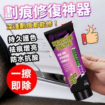 刮傷修復神器⚡汽車刮痕修復劑 汽車刮傷修復神器 刮傷修復蠟 刮痕修復劑 車漆划痕蠟 汽車去划痕蠟 刮痕去除劑 刮痕修補蠟