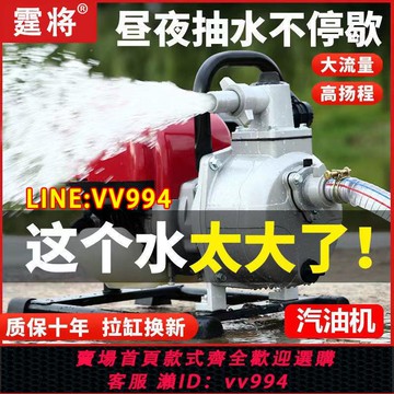 可打統編 德國進口汽油機抽水泵灌溉菜園農用小型自吸泵高揚程大流量澆水機