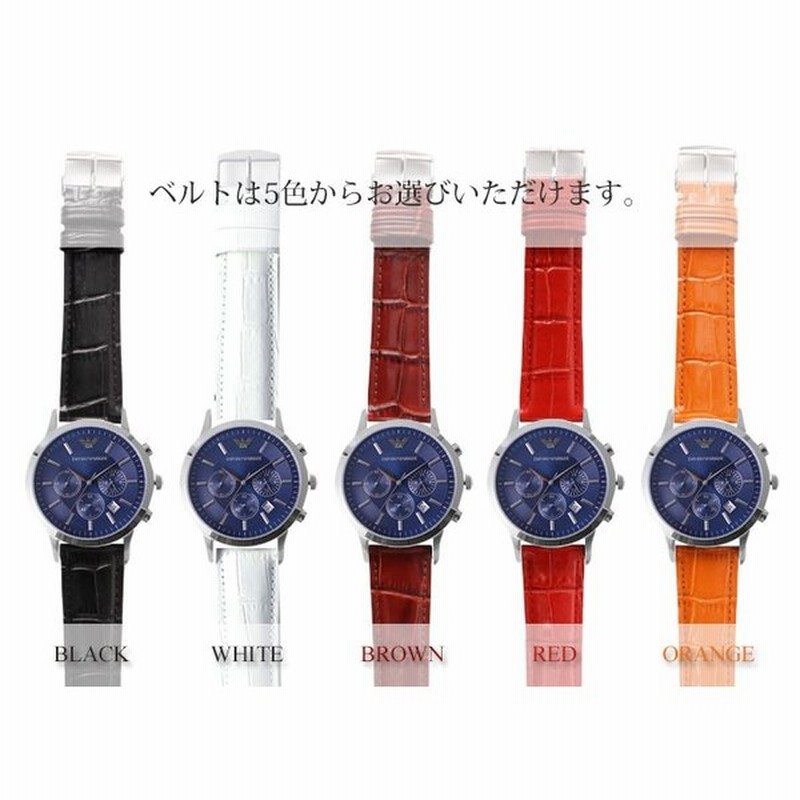 当店限定セット エンポリオアルマーニ 時計 EMPORIOARMANI