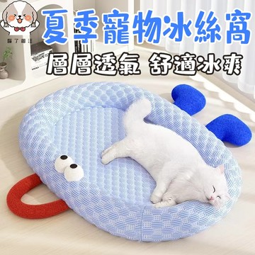 【夏天必備】寵物涼墊 寵物涼蓆 寵物冰墊 冰絲涼墊 寵物冰絲墊 寵物涼感墊 貓睡墊 狗床 寵物睡墊寵物床貓狗窩