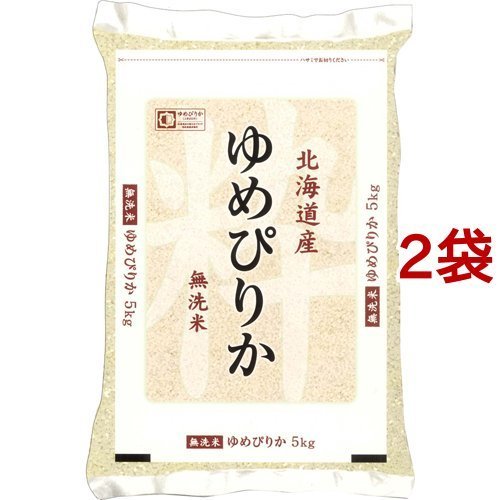 令和5年産 無洗米 北海道産 ゆめぴりか 5kg*2袋セット／10kg 米 北海道 ゆめぴりか 5kg 無洗米  10kg