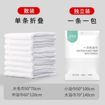 一次性浴巾毛巾壓縮旅行單獨包裝加大加厚便攜洗澡巾酒店套裝風源