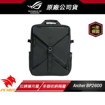 ROG Archer BP2600​ 電競後背包 16吋 隱藏拉鍊擴充層 多個收納隔層 電腦後背包 雙肩包 背包 後背包