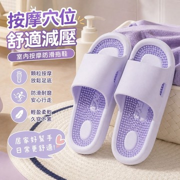 臺灣出貨  室內拖 按摩拖鞋女夏涼拖鞋家用室內足療穴位腳底按摩拖鞋防滑浴室拖鞋男