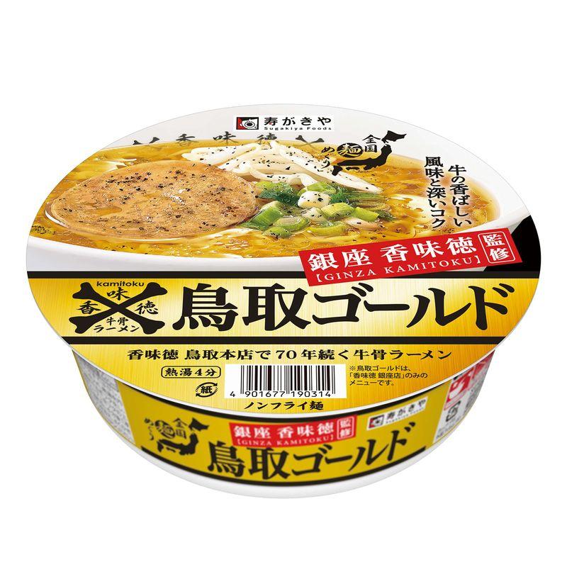 寿がきや 銀座香味徳監修 鳥取ゴールド牛骨ラーメン 109g×12個