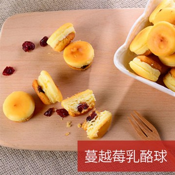 蔓越莓乳酪球1盒(32入)