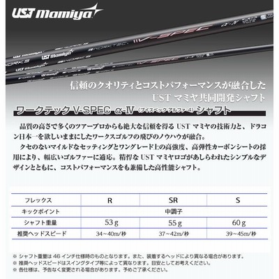 ゴルフ シャフト ドライバー用 テーラーメイド 純正 スリーブ付属 UST 