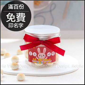 生日分享禮 生日快樂 小饅頭餅乾罐 工商禮品 活動禮贈品 來店禮 拜拜 活動抽獎 供品 禮物精選 三太子 玄天上帝