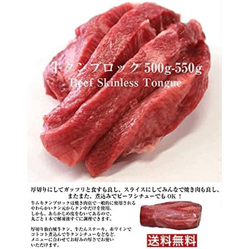 牛舌ブロック500g-550g whole beef tongue 500g-550g