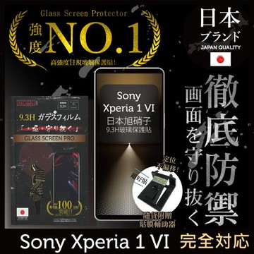 Sony Xperia 1 VI 保護貼 六代 日規旭硝子玻璃保護貼 (非滿版) 【INGENI徹底防禦】