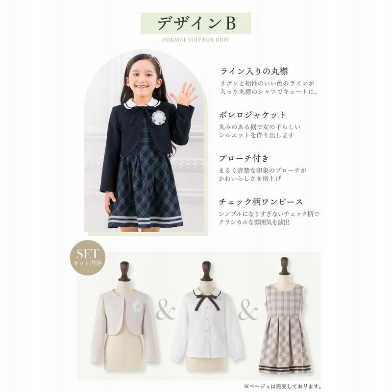 ヒロミチナカノ チルドレン 入学式 スーツ 女の子 キッズ 子供服 卒園 フォーマル 子供スーツ キッズスーツ 結婚式 七五三 発表会  試着チケット対象 | LINEブランドカタログ