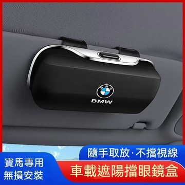 ✈新北出貨✨車載眼鏡盒汽車用品遮陽闆收納多功能卡片夾子車內墨鏡架眼睛通用