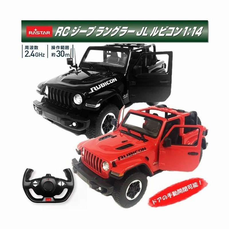 ジープ ラングラー Jl ルビコン 1 14 2310 Yy M2 トップエース ラジコン 車 自動車 Jeep レッド ブラック おもちゃ アメ車 かっこいい ギフト プレゼント 通販 Lineポイント最大0 5 Get Lineショッピング
