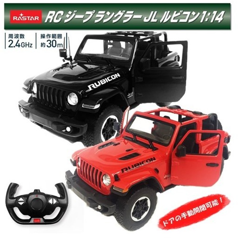 ジープ ラングラー Jl ルビコン 1 14 2310 Yy M2 トップエース ラジコン 車 自動車 Jeep レッド ブラック おもちゃ アメ車 かっこいい ギフト プレゼント 通販 Lineポイント最大0 5 Get Lineショッピング