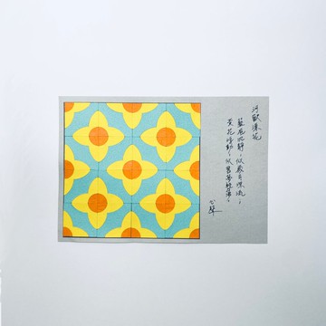 【河歡漂花】花磚拼貼畫材料包