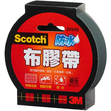 3M 2024S 防水布膠帶 銀色 24mmX15Yd