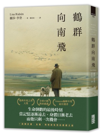 鶴群向南飛【瑞典年度之書大獎】【二手書_良好】TAAZE讀冊生活