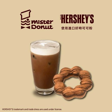 【Mister Donut】【HERSHEY'S可可季 輕饗可可下午茶】好禮即享券