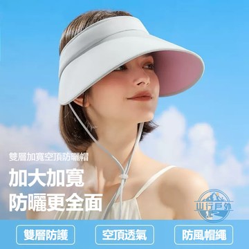 空頂遮陽帽大帽簷 防曬帽 戶外空頂帽 防曬遮陽帽女 大帽沿帽子 沙灘帽 夏天帽子 透氣帽子 無頂帽 大遮陽帽 太陽帽 女
