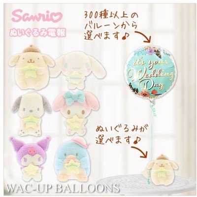 Sanrio ぬいぐるみの通販 4 701件の検索結果 Lineショッピング