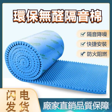 免運【滿350出貨】隔音棉墻體隔音板KTV錄音棚臥室門貼墻消音隔音神器自粘隔音材料