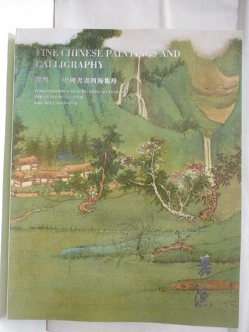 【書寶二手書T3／收藏_QNF】中國嘉德香港2024春季拍賣會_觀想-中國書畫四海集珍_2024/4/6
