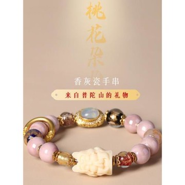 (免運)普陀山九尾狐香灰琉璃手串女款桃花運招桃花轉運珠手鏈狐妖小紅娘