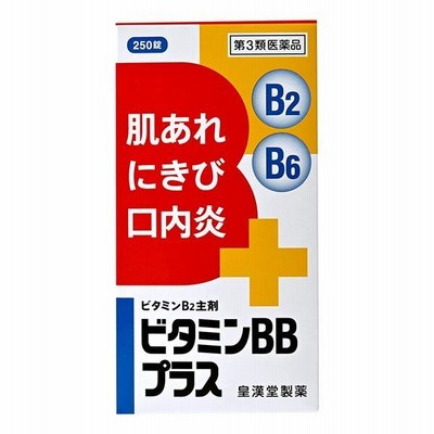 【第3類医薬品】 ビタミンBBプラス「クニヒロ」　250錠 - 皇漢堂製薬 [ビタミンB群/肌荒れ]