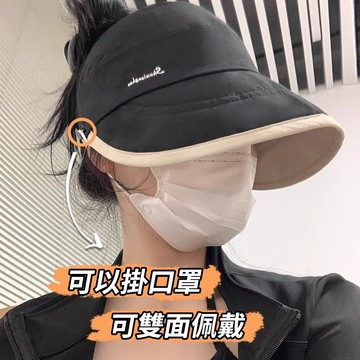 Chewy 雙面速幹遮陽防曬帽子 可紮馬尾空頂帽