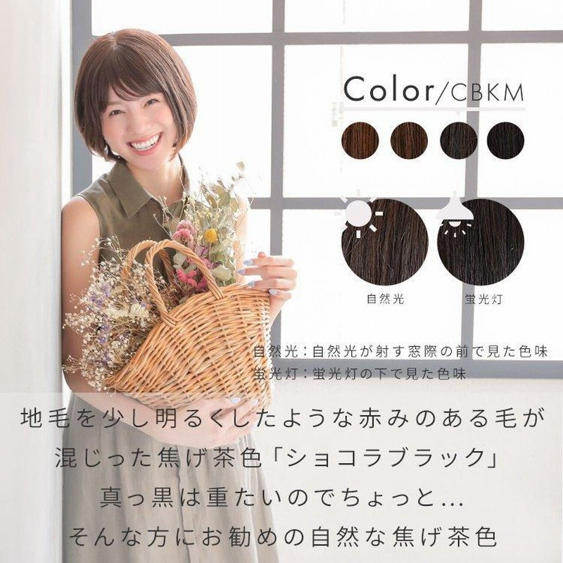 返品補償あり 医療用ウィッグ 人毛 mix ショート ボブ ウィッグ