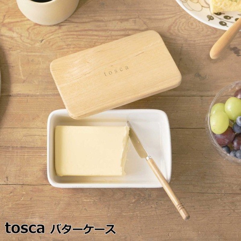 バターケース おしゃれ 北欧 Tosca トスカ バターケース キッチン雑貨 ケース 蓋付き 山崎実業 通販 Lineポイント最大get Lineショッピング