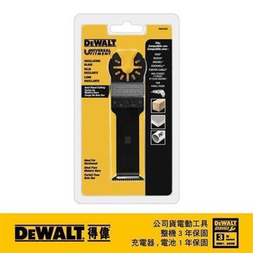 得偉 DEWALT 磨切機配件-硬木材用 DWA 4205