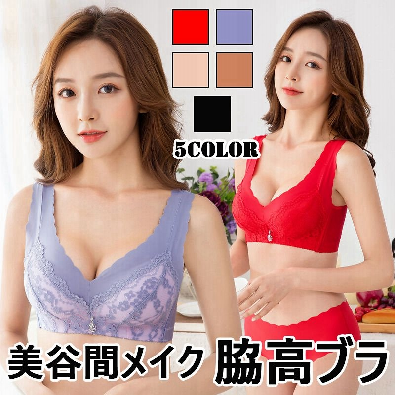 shop 限定数量セール ノンワイヤー ナイトブラ 育乳 ブラジャー 大きいサイズ カップ 脇肉 補正ブラ 大きい胸 パッド レディース 可愛い キャミブラ 美スタイル盛りブラ 通販 Lineポイント最大get Lineショッピング