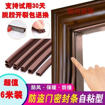 🔥免運🔥臺灣出貨📣門窗密封條 門縫隔音條 隔音氣密條 門縫條 門縫隔音條 隔音門貼 門縫膠條 隔音膠條 門框密封條