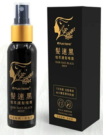 Pure Home 髮速黑 植萃護髮噴霧 60ml/瓶