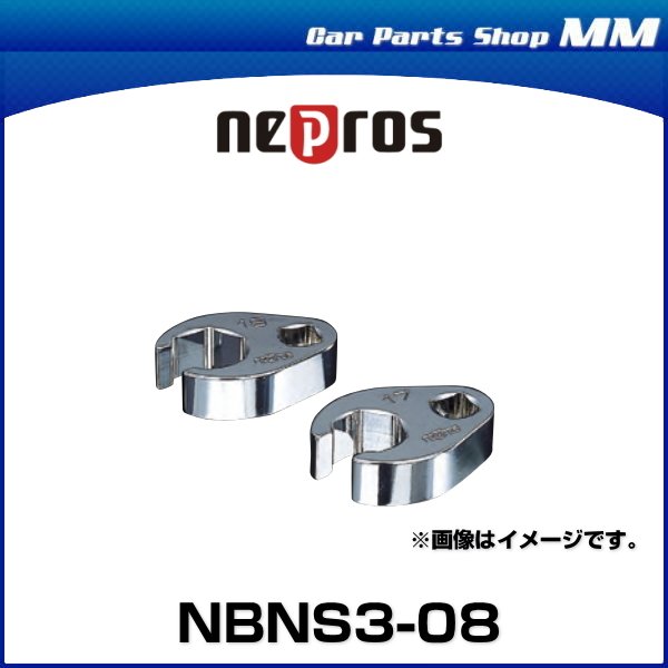 ネプロス NBNS3-08 9.5sq.クローフットレンチ8mm 【1個】 wEygMi2P7N, DIY、工具 -  www.compagnielolium.fr