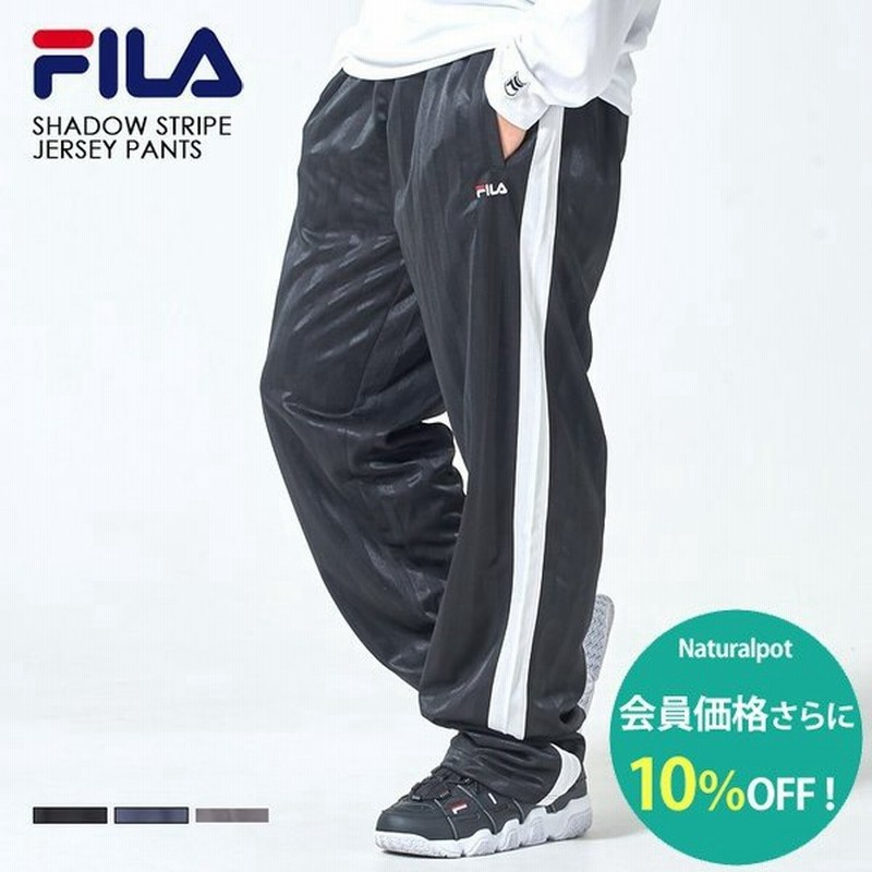 Fila フィラ ジャージ パンツ メンズ ジャージ 下 ズボン 長ズボン ロングパンツ スポーツウェア 部屋着 ホームウェア ルームウェア おしゃれ 通販 Lineポイント最大0 5 Get Lineショッピング