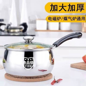 食品級不銹鋼小奶鍋寶寶嬰兒輔食鍋煮面泡面熱奶家用煮湯鍋無涂層