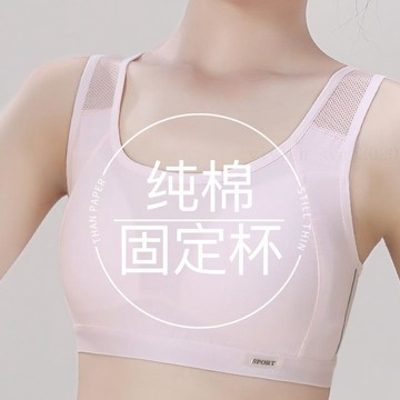 運動棉背心一體固定胸罩內衣女生初中生高中少女童青春發育期文胸
