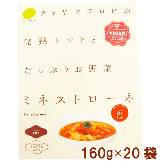 チャヤマクロビ ミネストローネ 160g 20袋 送料込