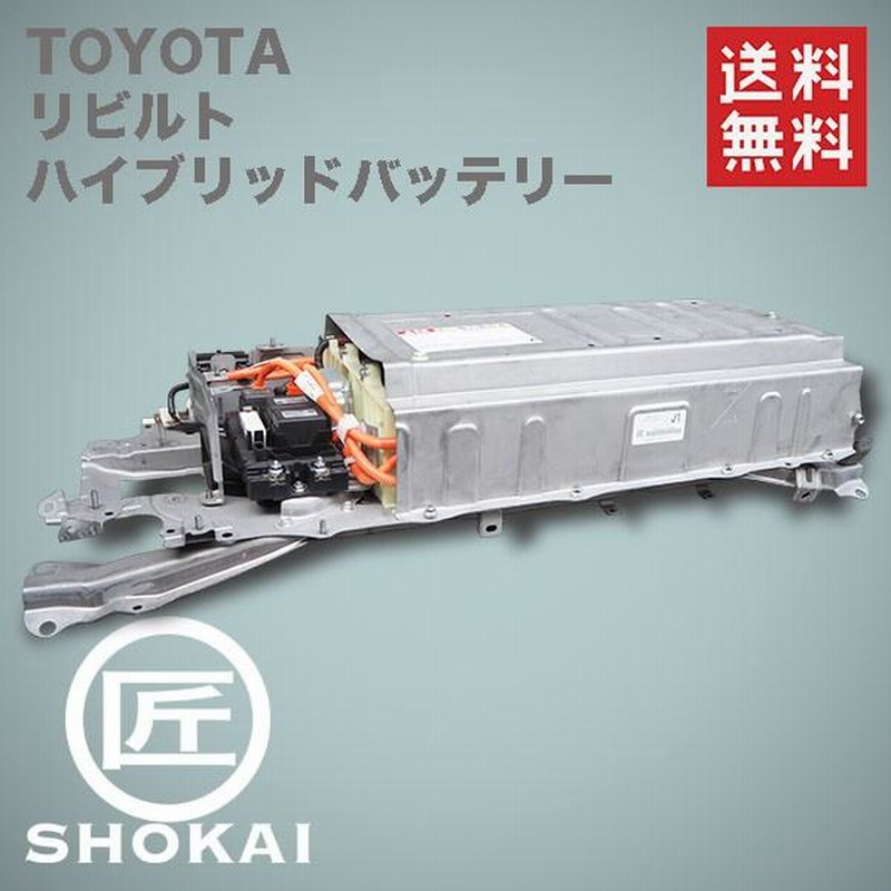 アクア ハイブリッドバッテリー　型番G9280-52030 ジャンク アクア ハイブリッドバッテリー 型番G9280-52030 ジャンク アクア