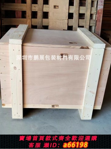 【台灣公司 可開發票】熏蒸木箱,實木熏蒸出口木箱,原木熏蒸包裝箱,精密消毒熏蒸箱子