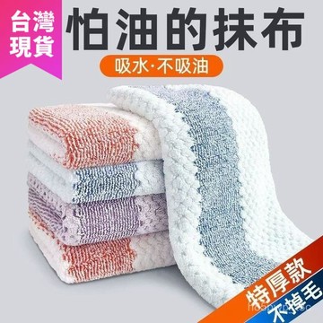 🌟臺灣隔日🌟五彩佈新款 廚房 抹布 不沾油 不掉毛 擦桌 洗碗抹布 加厚吸水 去汙 百潔布 HSWQ